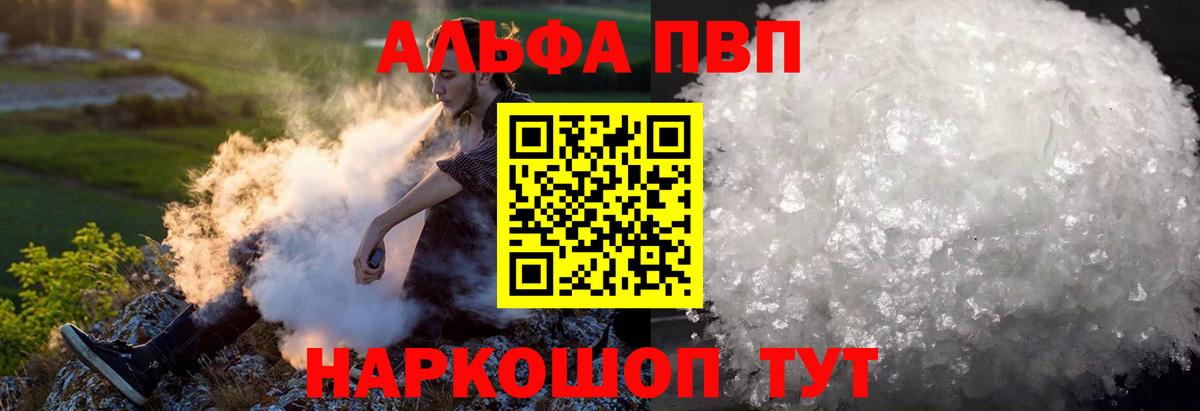 Alpha-PVP СК  Alpha-PVP СК КРИС  Югорск  A-PVP мука  Вход с VPN 