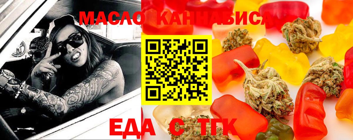 Печенье с ТГК марихуана  Вход с VPN  Югорск 