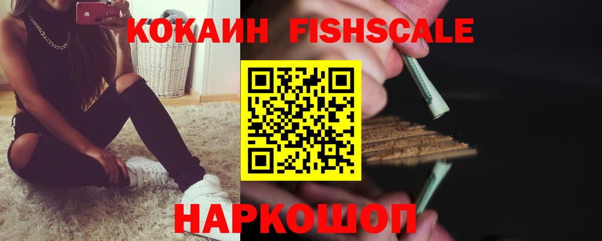 COCAIN VHQ  Вход с VPN  КОКАИН 99%  КОКАИН  Югорск 
