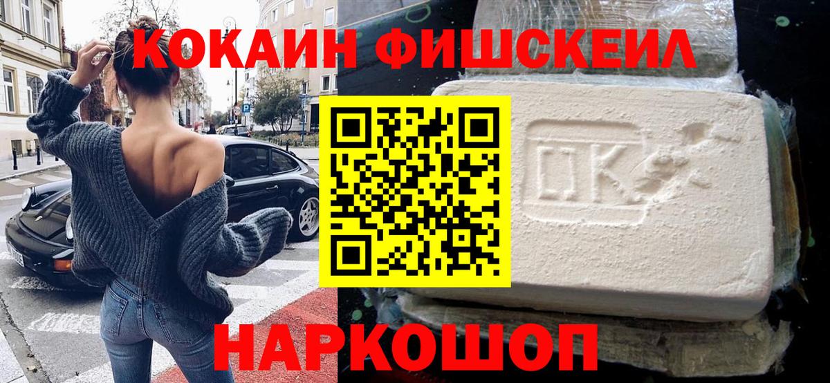 КОКАИН 97% Югорск