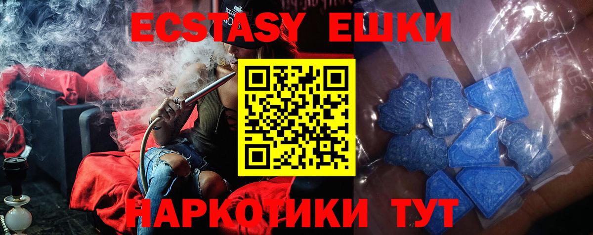 Ecstasy ешки Югорск