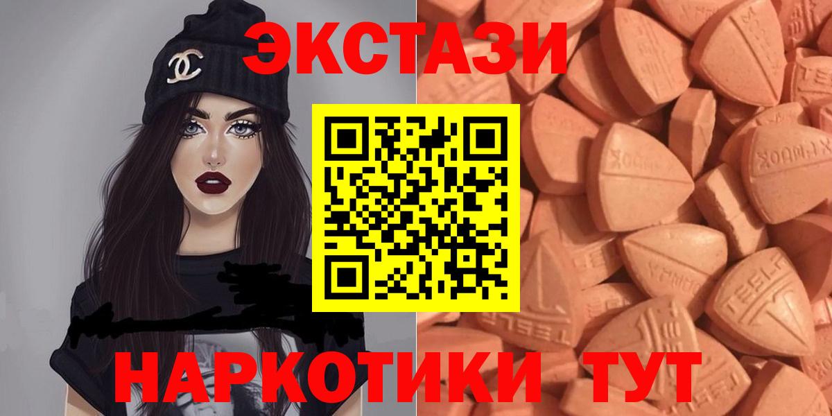 ЭКСТАЗИ  hydra tor  Вход с VPN  Югорск  Экстази mix  Экстази 280 MDMA 