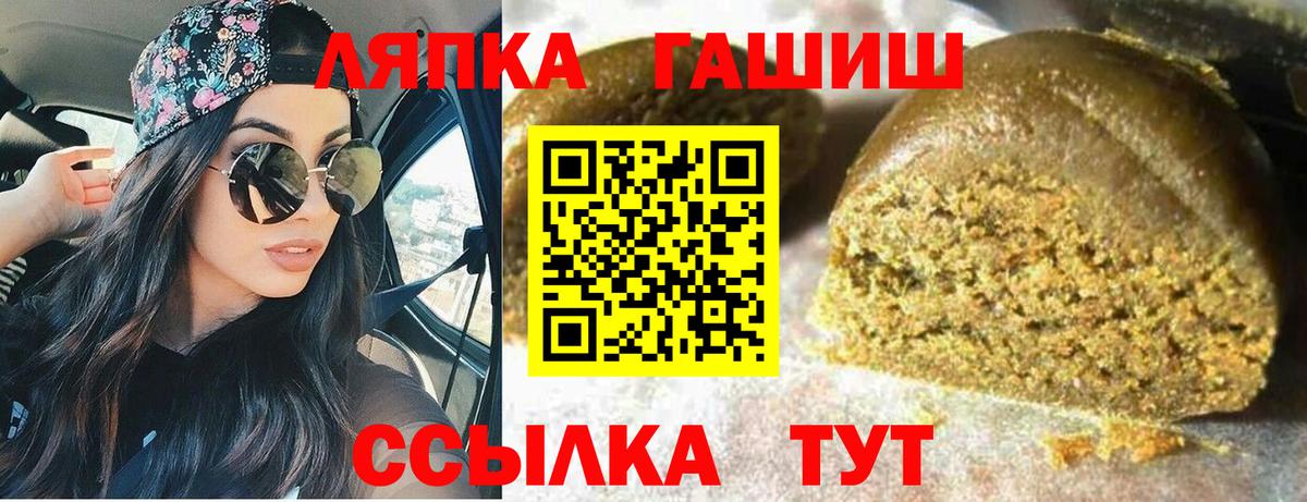 ГАШ индика сатива  Вход с VPN  Югорск  ГАШ хэш 
