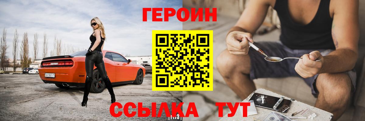 Героин VHQ  Вход с VPN  Югорск 