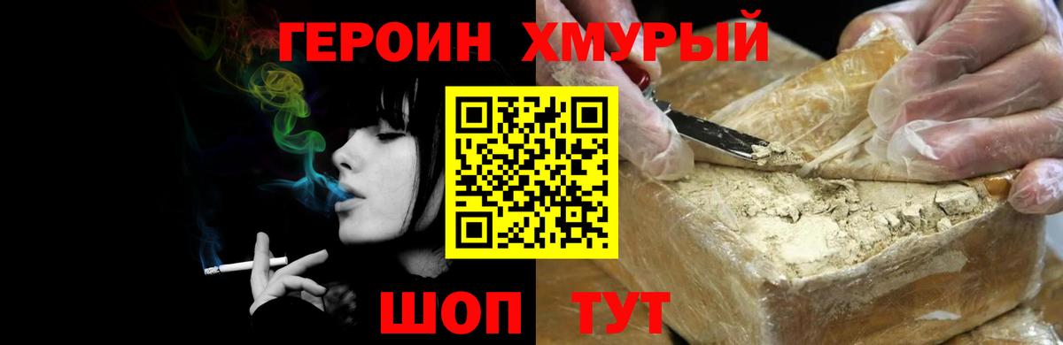 Героин VHQ Югорск