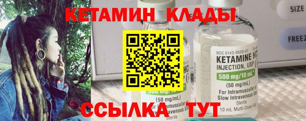 Югорск  КЕТАМИН VHQ  Вход с VPN  Кетамин ketamine 