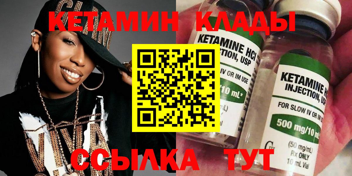 КЕТАМИН ketamine Югорск