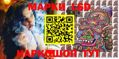 марки lsd Мариинск