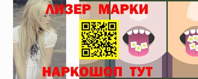 марки lsd Мариинск