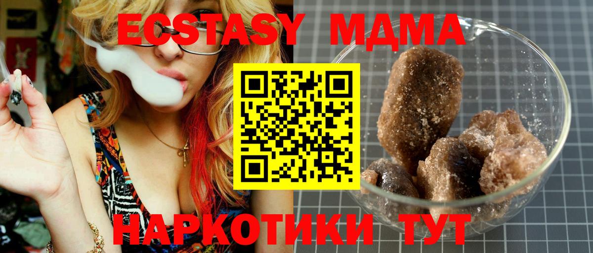 MDMA Molly Югорск