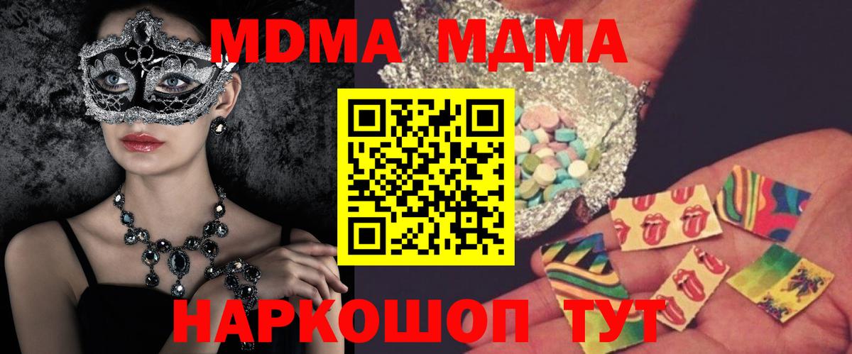 MDMA VHQ  Вход с VPN  Югорск  МДМА молли 