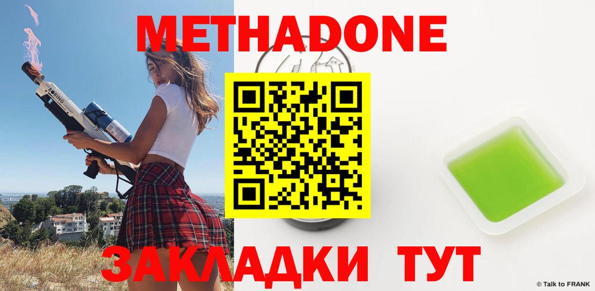ссылка на мегу онион  МЕТАДОН methadone  Вход с VPN  МЕТАДОН белоснежный  Югорск 