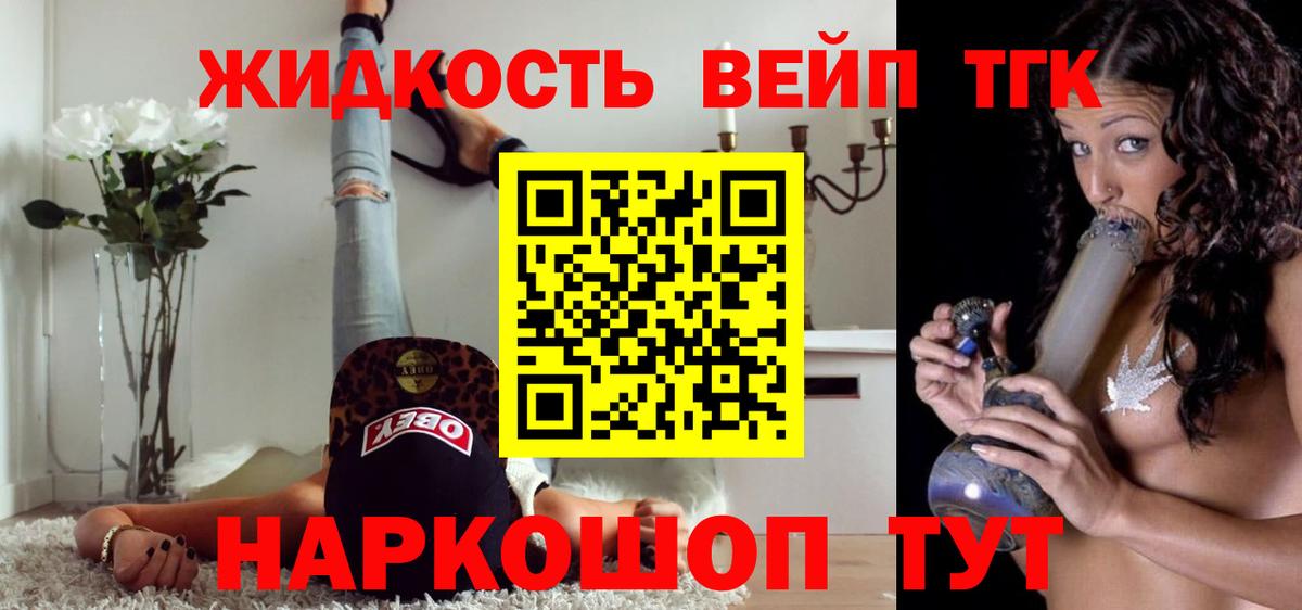 Дистиллят ТГК гашишное масло Югорск