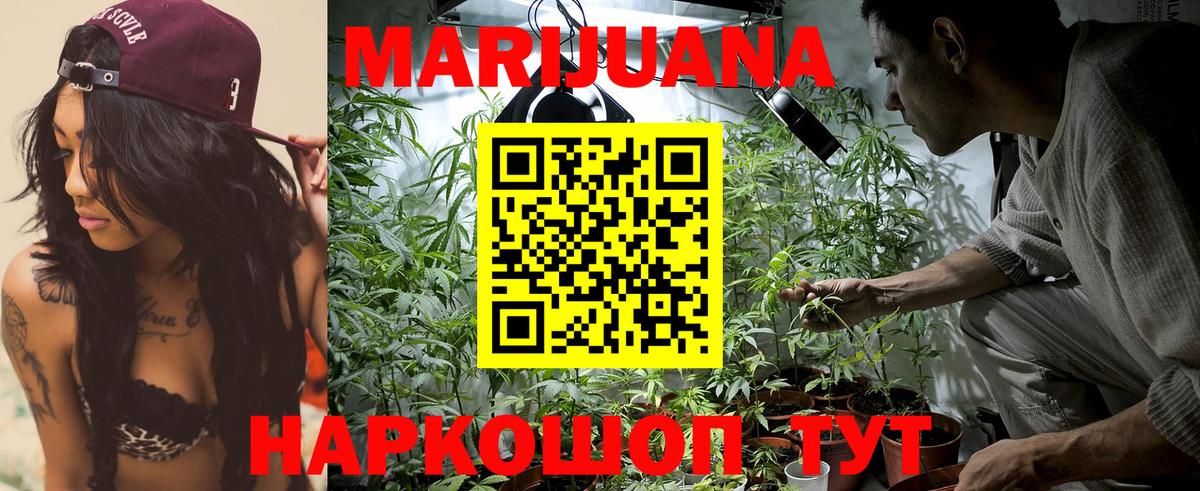 Шишки марихуана White Widow Югорск